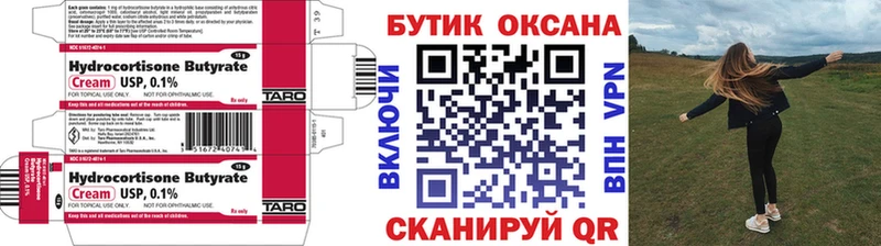 ссылка на мегу рабочий сайт  купить  цена  Богучар  БУТИРАТ жидкий экстази 